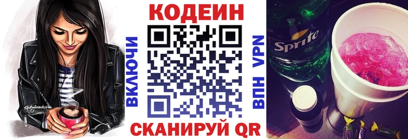 Кодеин Purple Drank  Верхотурье 