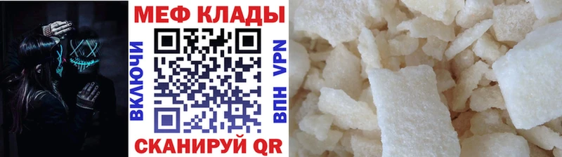 Меф 4 MMC Верхотурье